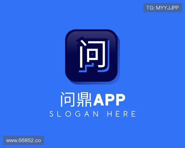 关于问鼎app